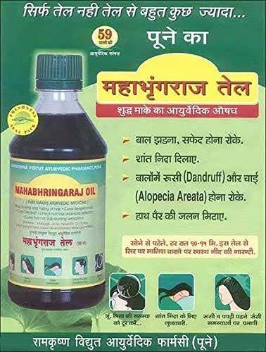 MAHABHRINGARAJ KRUM Ramakrishna Vidyut Ayurved Pharmacy Maka Oil, 200 ml